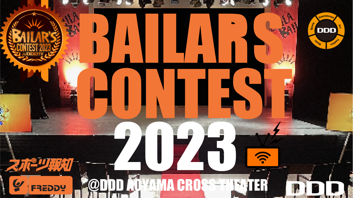 BAILAR’S CONTEST2023