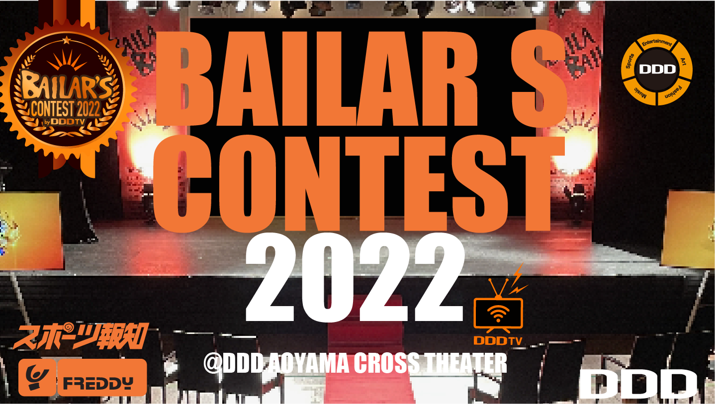 BAILAR’S CONTEST2022