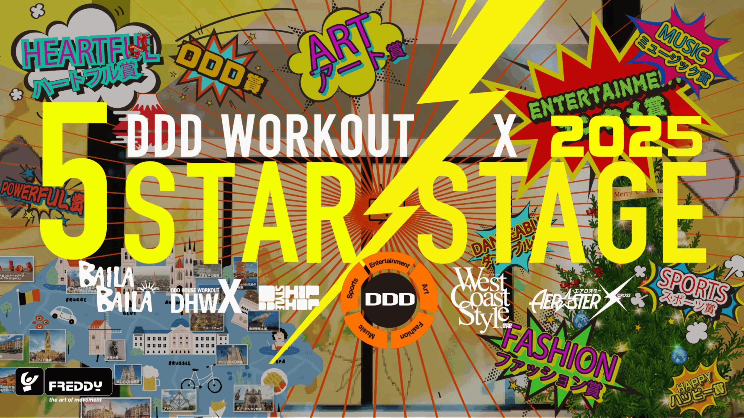 【課題曲1~10】DDD 5☆STAR ステージ2025 音源